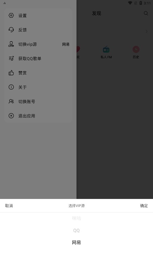 蜜獾音乐截图1