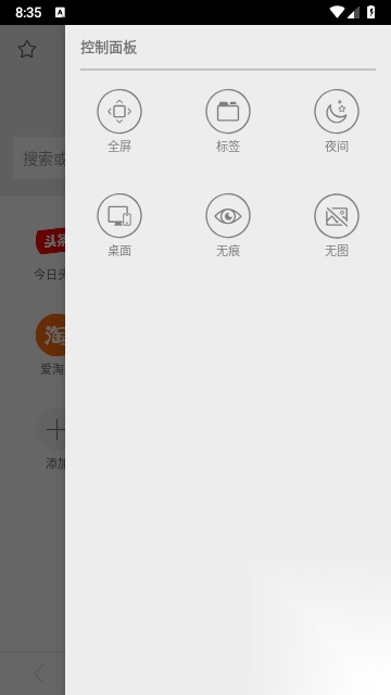 海豚浏览器flash版本