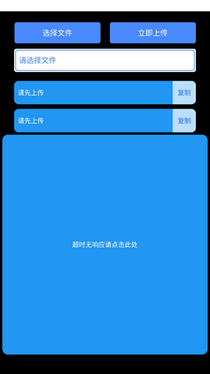 轻腕文件新版截图1
