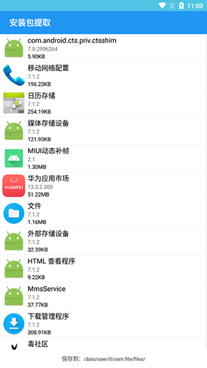 轻腕文件新版截图3