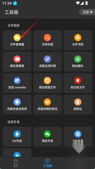 雪豹速清