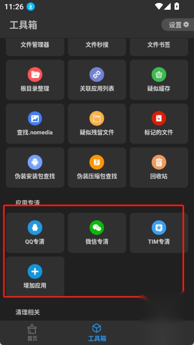 雪豹速清