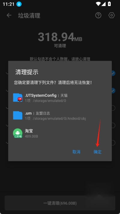 雪豹速清