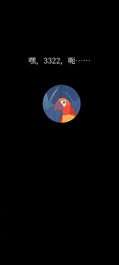 Bird Alone