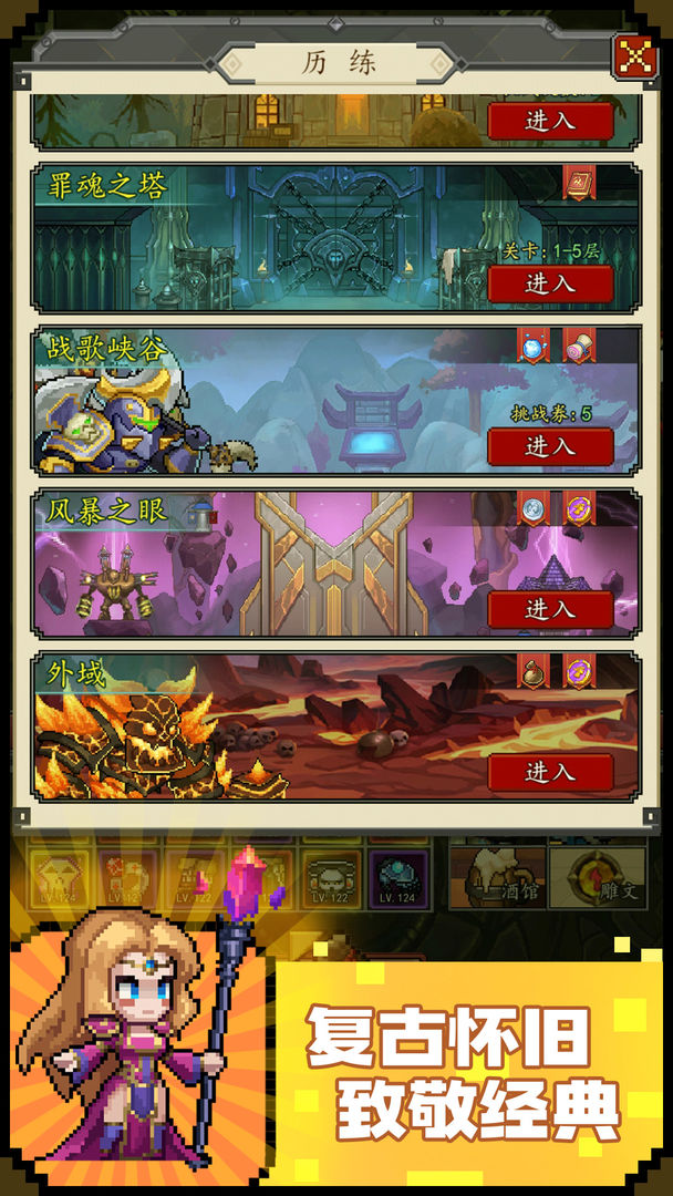 地牢破坏神手游截图2