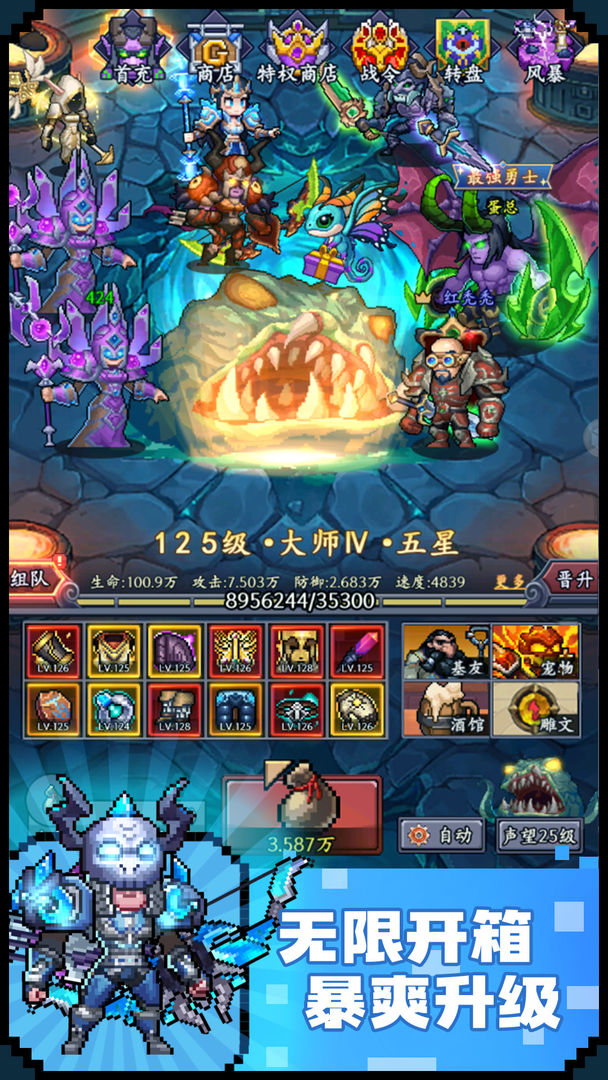 地牢破坏神手游截图4