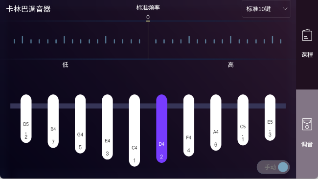 卡林巴拇指琴调音器