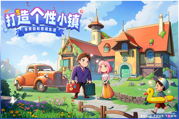 商业都市九游版截图2