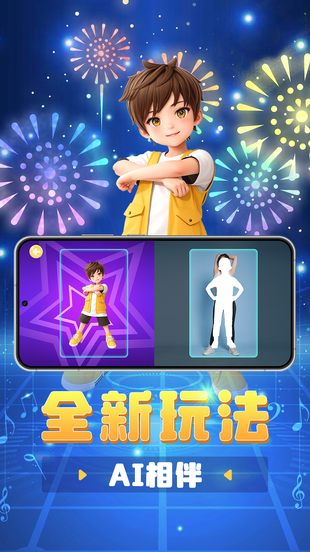 跳跳大师云陪练截图0