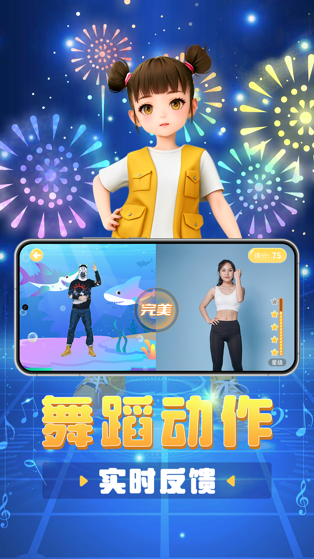 跳跳大师云陪练截图1