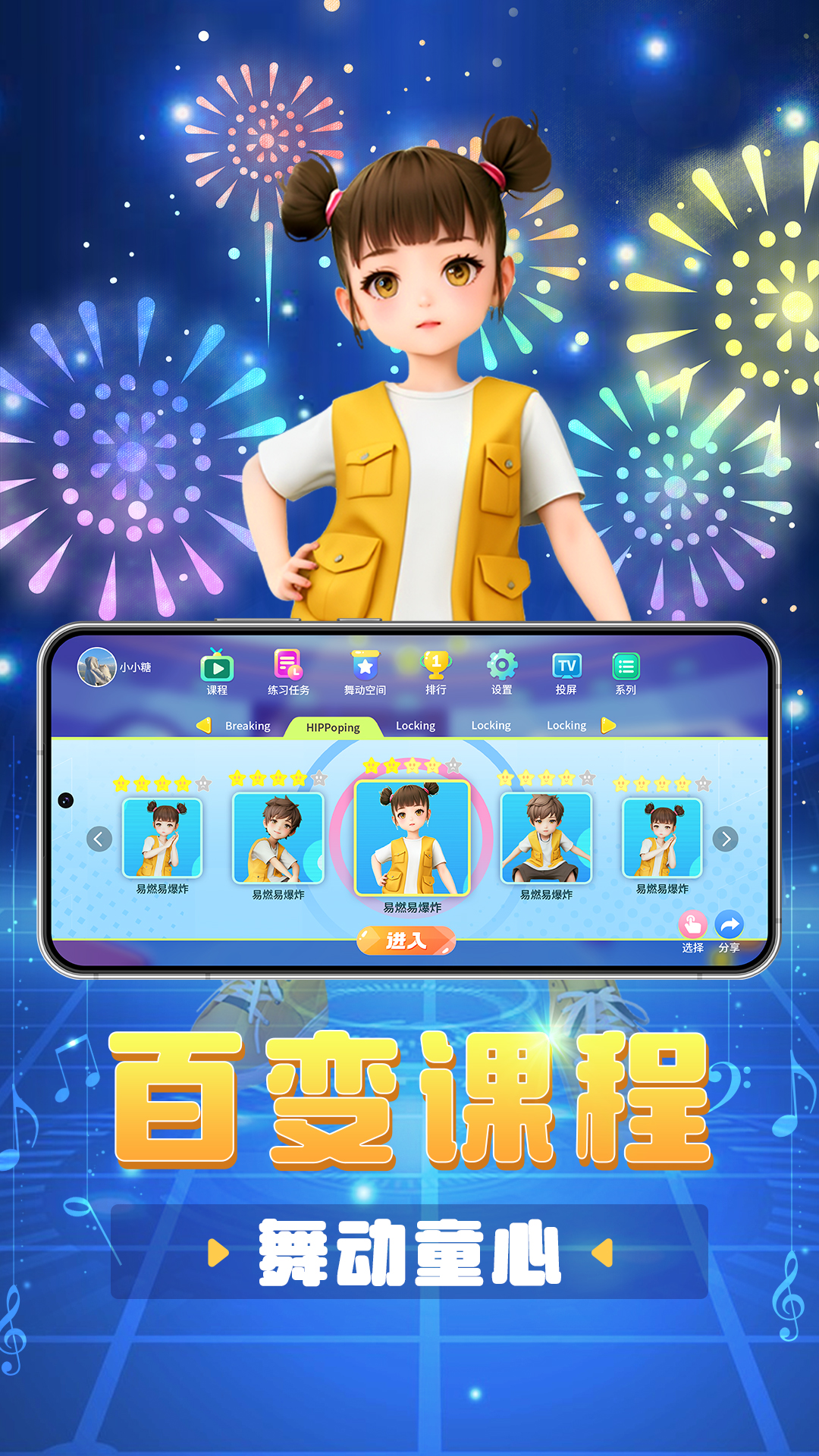 跳跳大师云陪练截图2