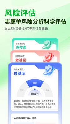 蜻蜓志愿截图4