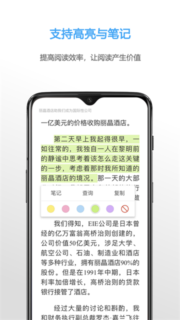 Neat Reader截图1