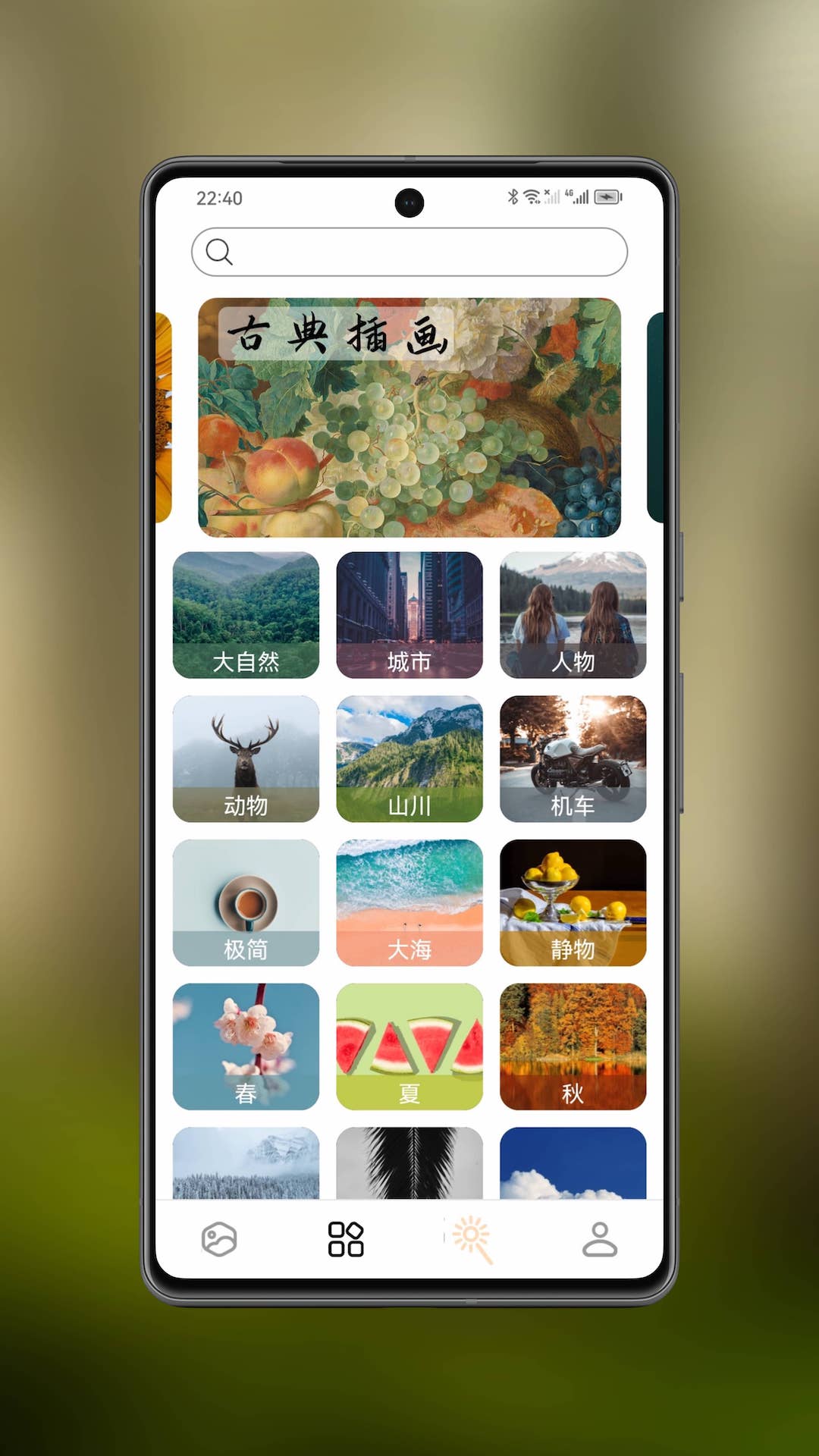 图卡壁纸截图1