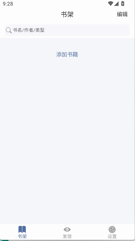 随身书包最新版截图0