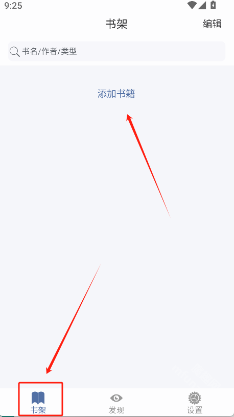 随身书包最新版