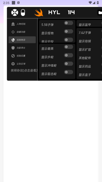 火焰鸟截图1