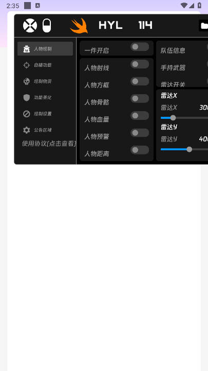 火焰鸟截图0