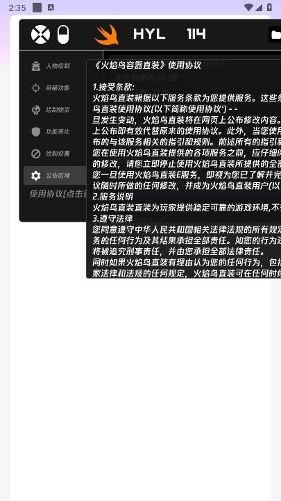 火焰鸟截图3