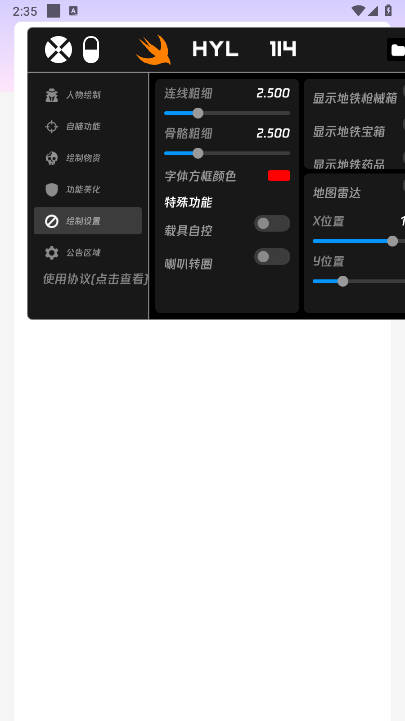 火焰鸟截图2