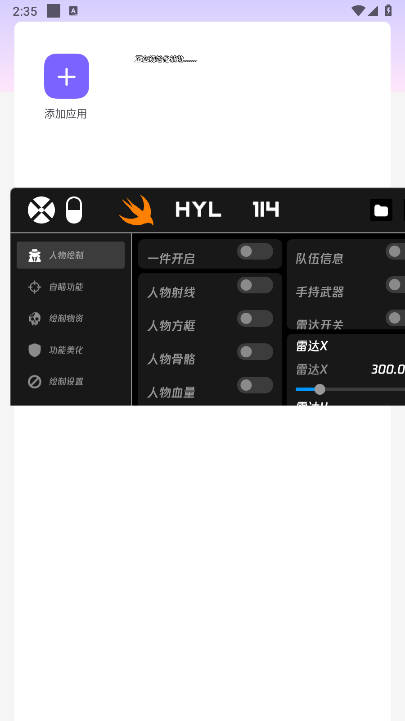 火焰鸟截图4