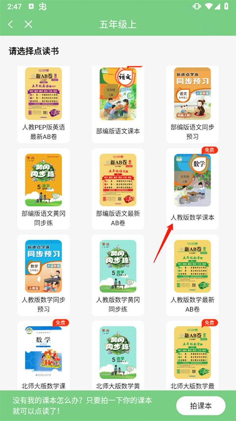 爱点读最新版