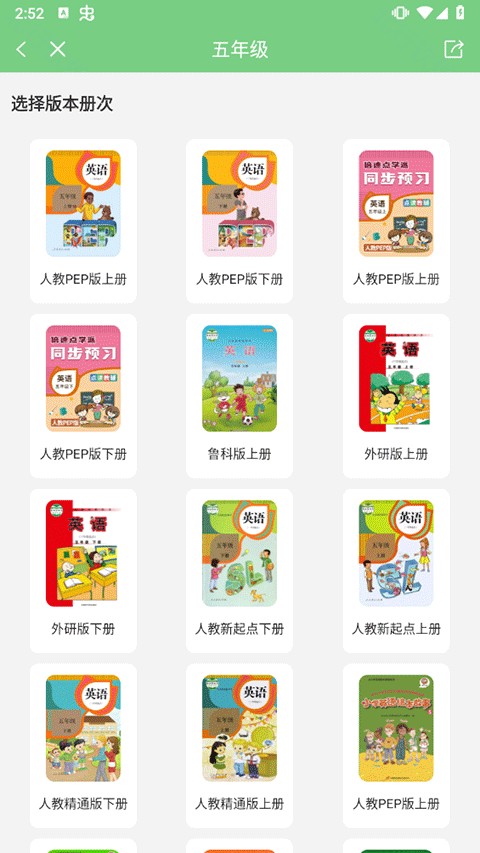 爱点读最新版