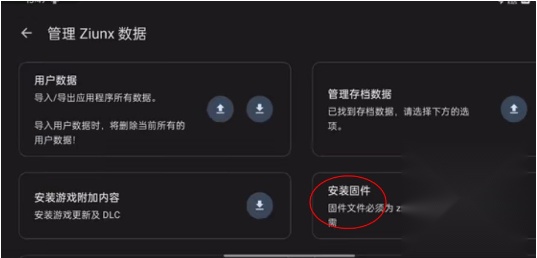 Ziunx模拟器新版