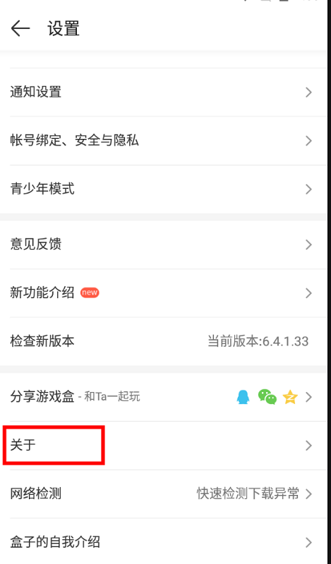 4399游戏盒正版