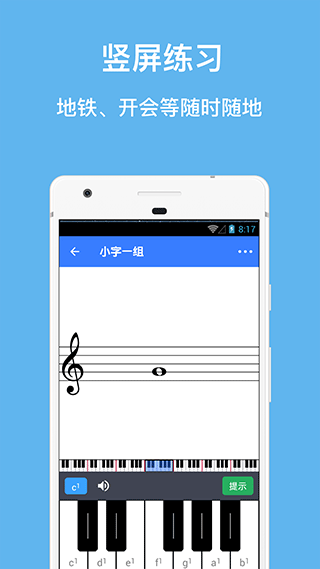 口袋五线谱截图2