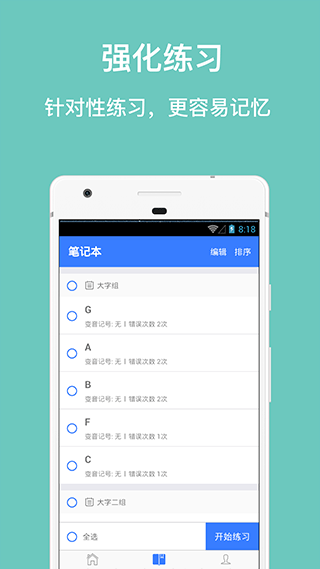 口袋五线谱截图3