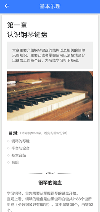口袋五线谱