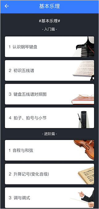 口袋五线谱