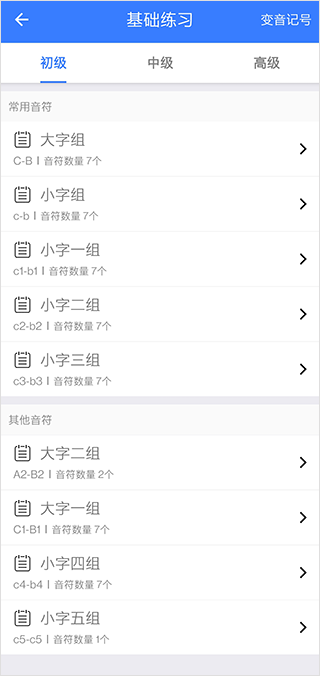 口袋五线谱