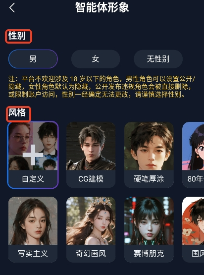 DadyAI畅聊软件