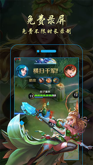 金舟录屏大师手机版截图0