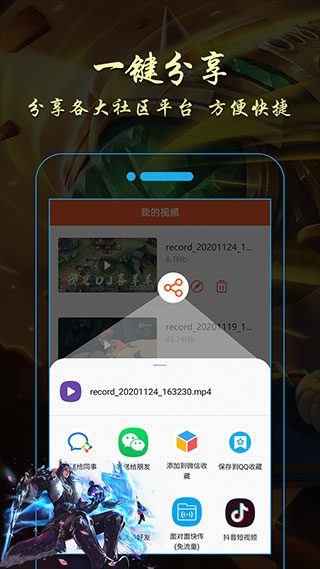 金舟录屏大师手机版截图3