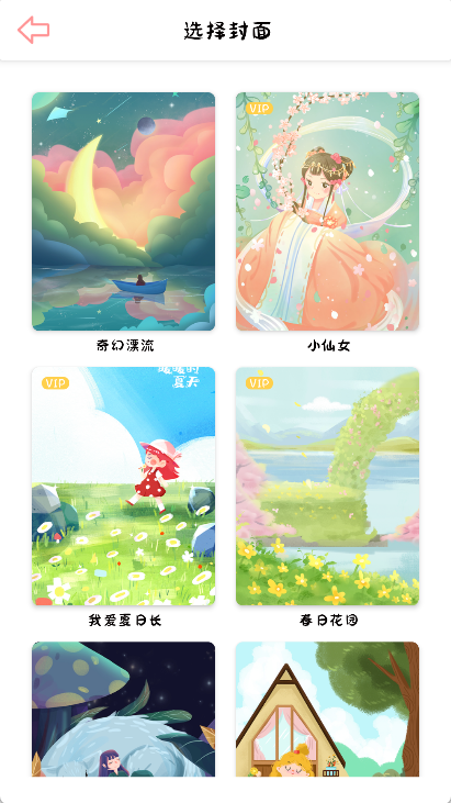 丫丫手帐APP