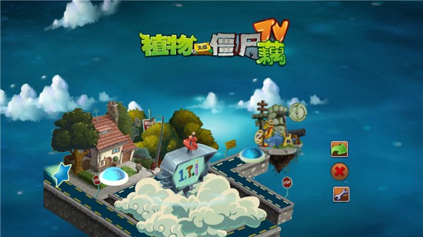 植物大战僵尸藕版截图0