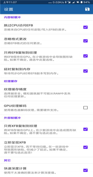 Dolphin Emulator安卓版截图2
