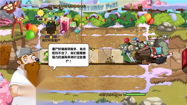 植物大战僵尸藕版