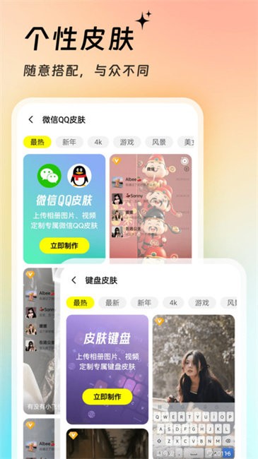 365壁纸截图2