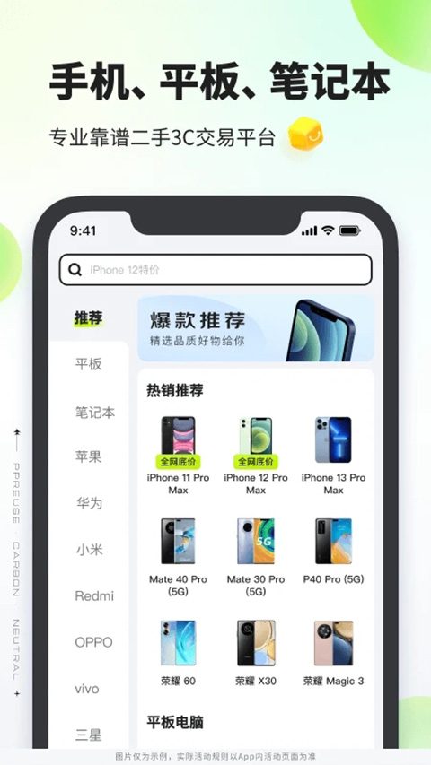 拍拍严选截图3