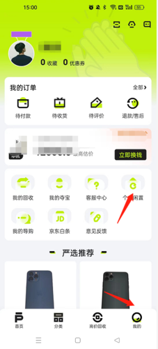 拍拍严选