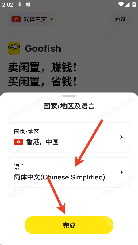 闲鱼app
