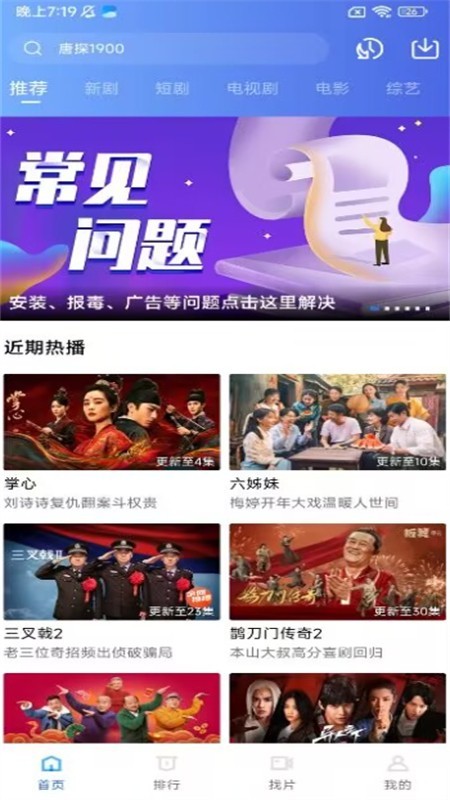 进入星星视频主界面