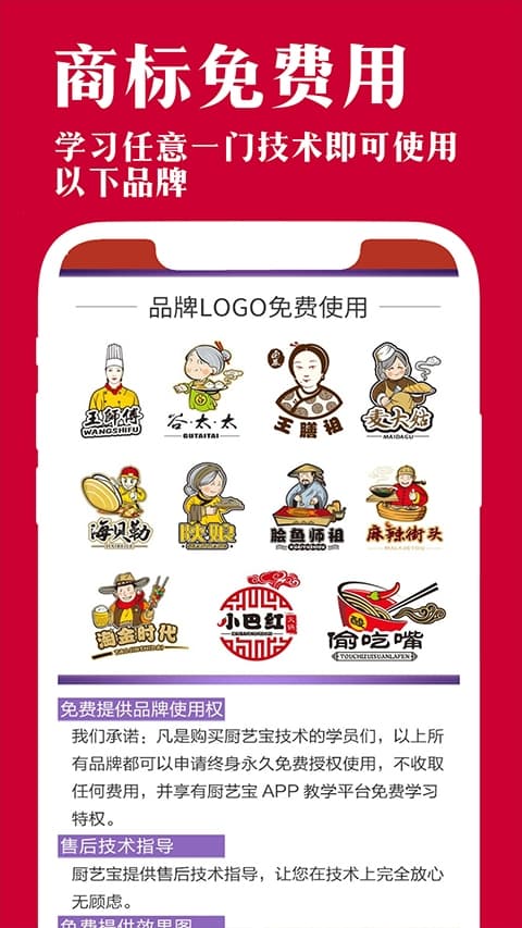 厨艺宝截图1