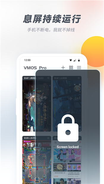 VMOS Pro新版截图2