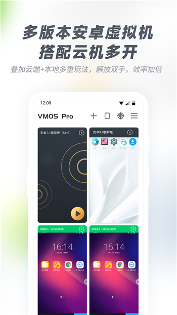 VMOS Pro新版