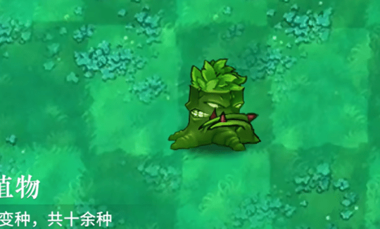 植物大战僵尸自然版截图0
